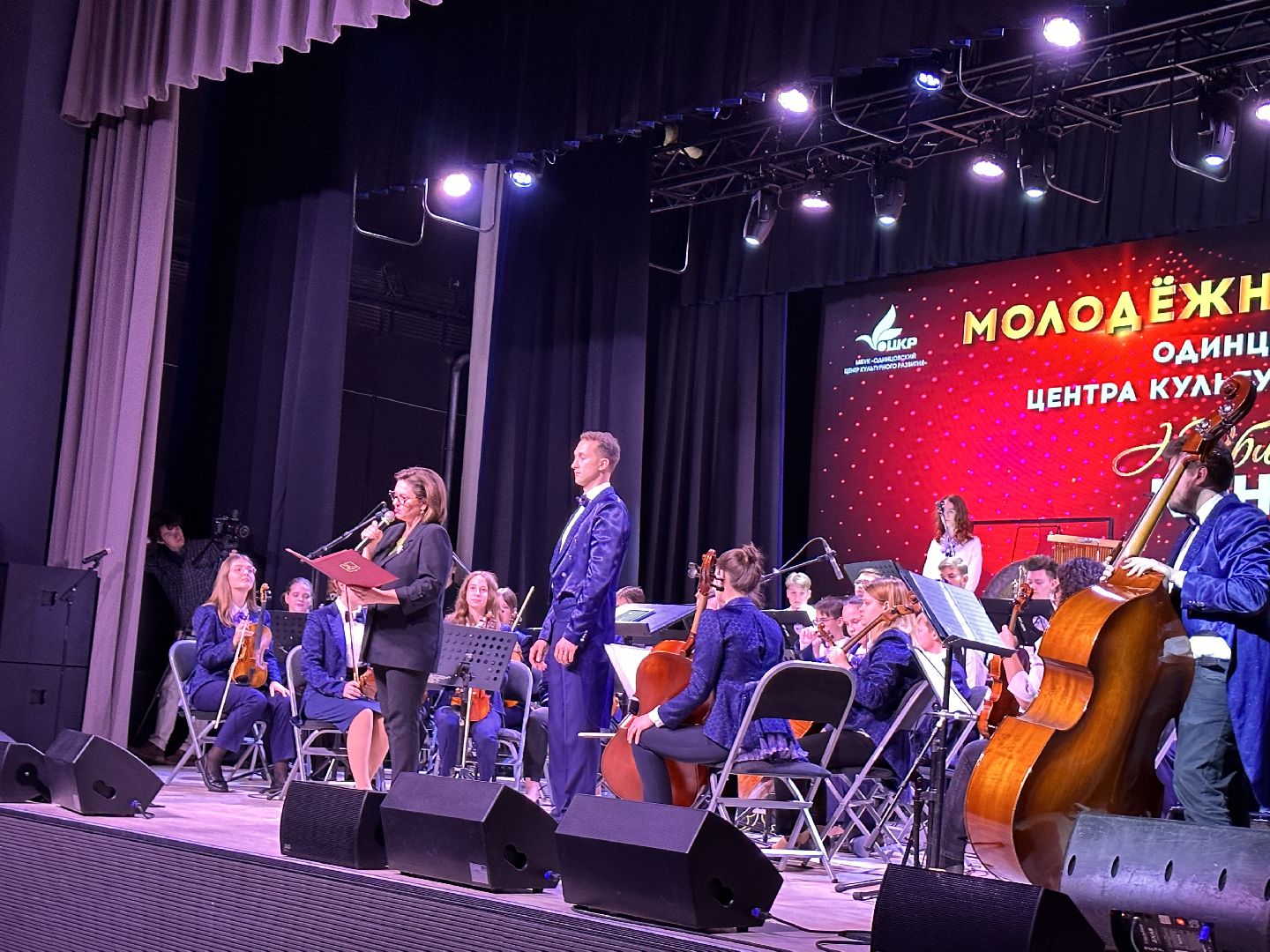 Одинцово, молодежный оркестр, культура подмосковья,