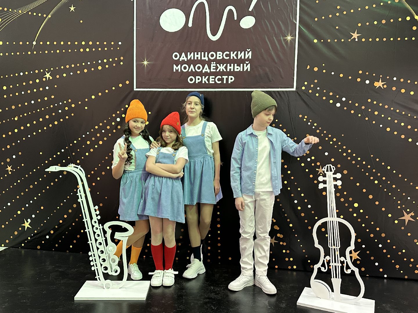 Одинцово, молодежный оркестр, культура подмосковья,