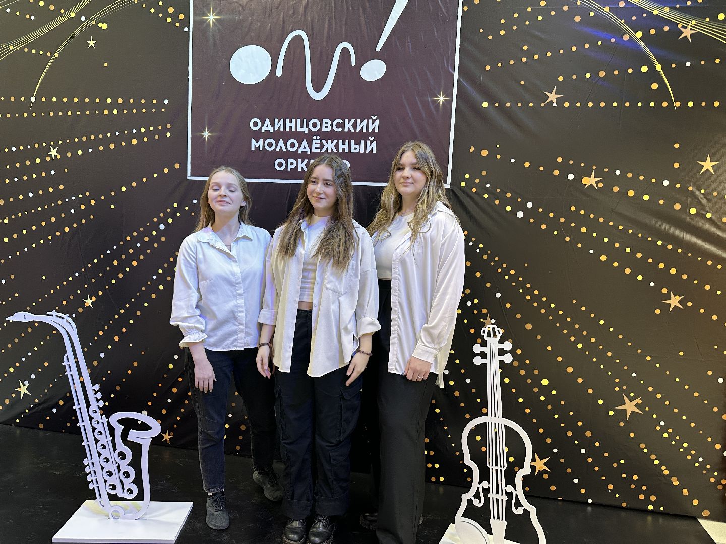 Одинцово, молодежный оркестр, культура подмосковья,