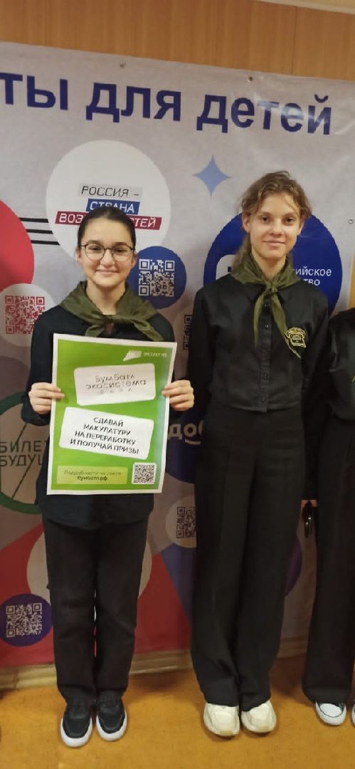 бумбатл, нацпроекты России, Серебряные Пруды, экология, макулатура,