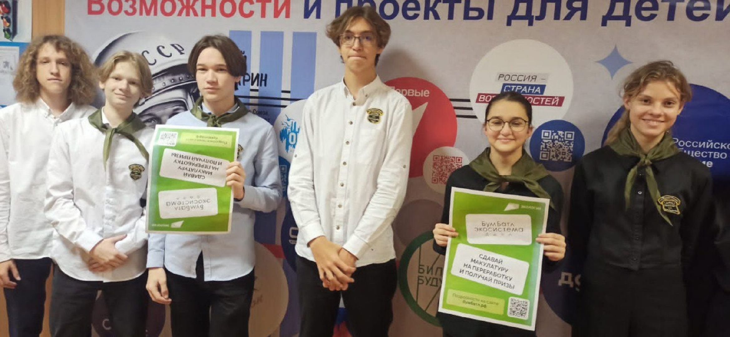 бумбатл, нацпроекты России, Серебряные Пруды, экология, макулатура,