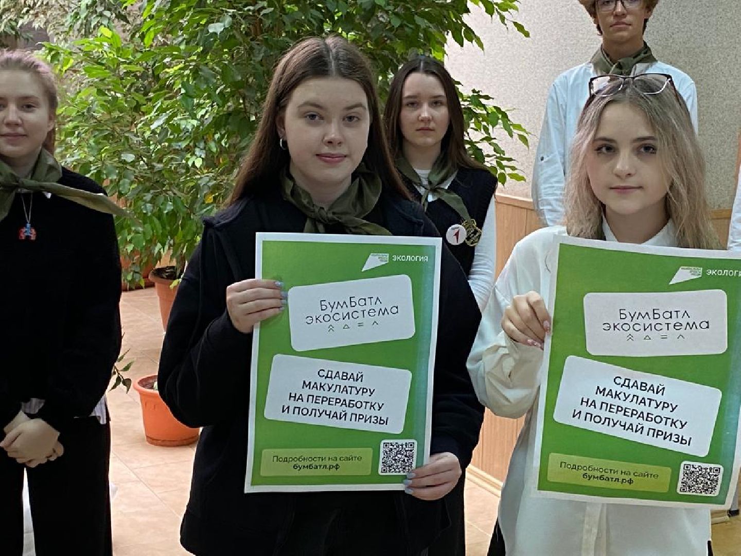 бумбатл, нацпроекты России, Серебряные Пруды, экология, макулатура,