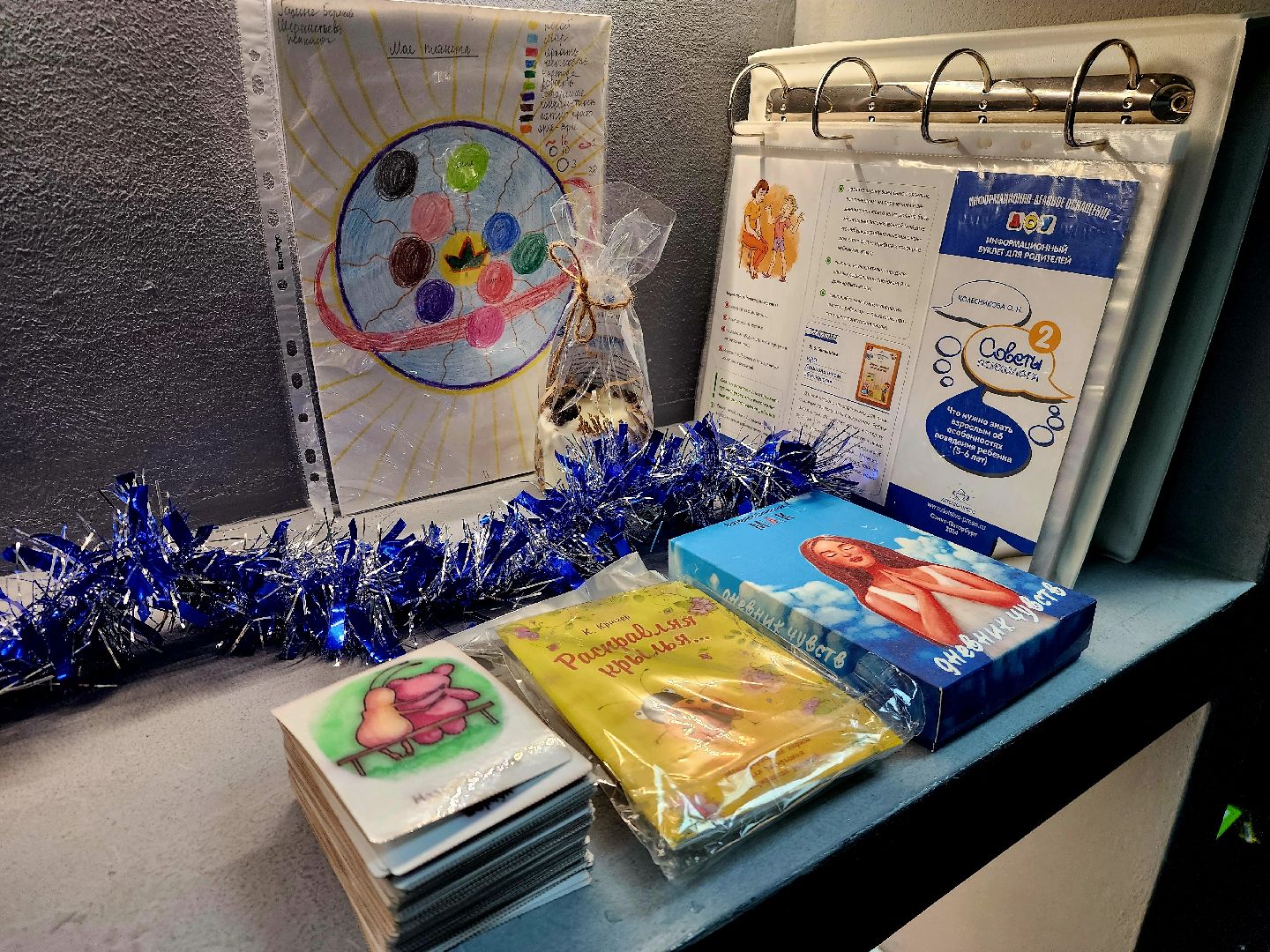 игропрактика, шатура, мастер-класс, психология, эмоции,