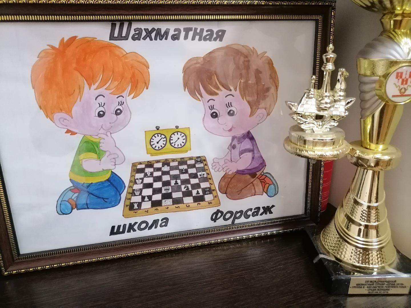 шахматы, чемпионат мира, орехово-зуево,