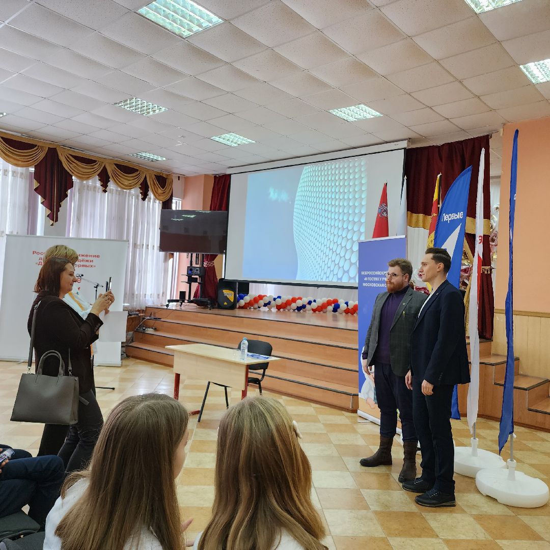В гостях у ученого, движение первых, Егорьевск, подмосковье, Московская область,
