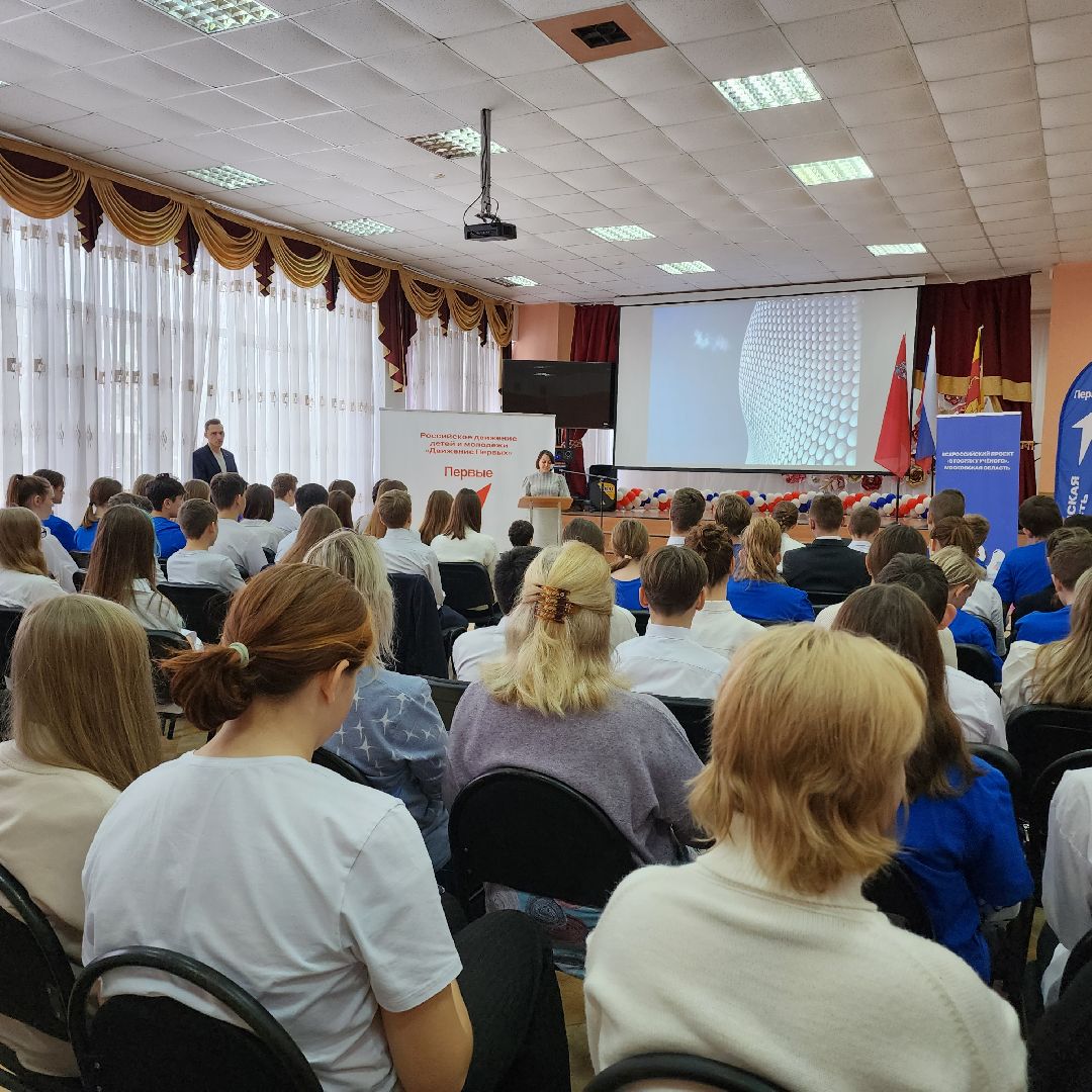 В гостях у ученого, движение первых, Егорьевск, подмосковье, Московская область,
