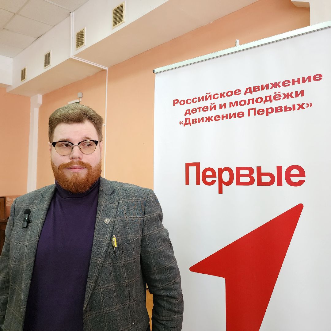 В гостях у ученого, движение первых, Егорьевск, подмосковье, Московская область,