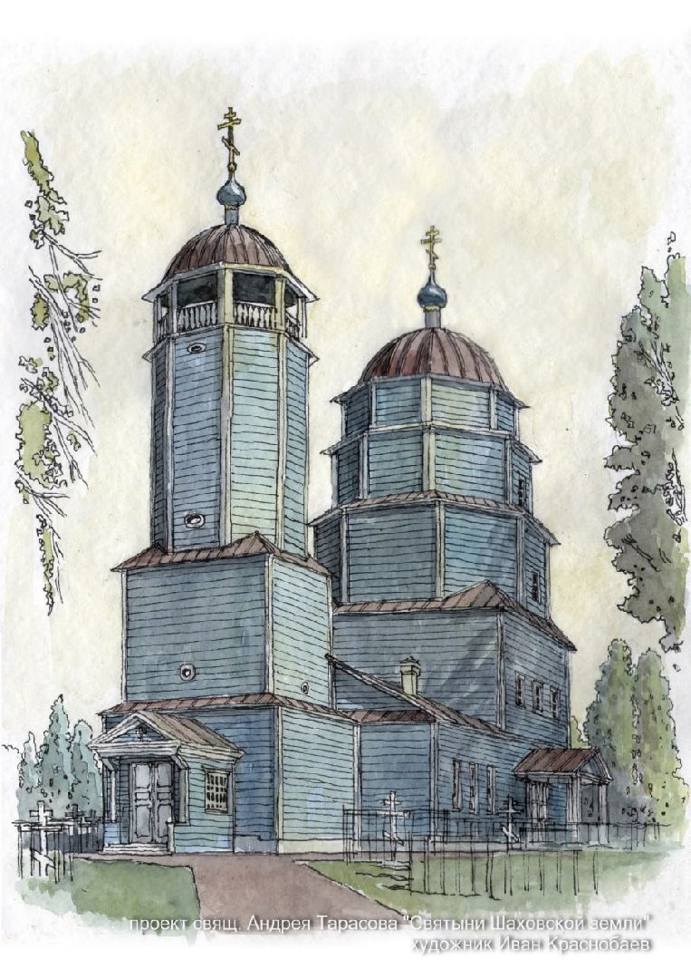 шаховская, пески, Церковь, храм, памятник зодчеству,