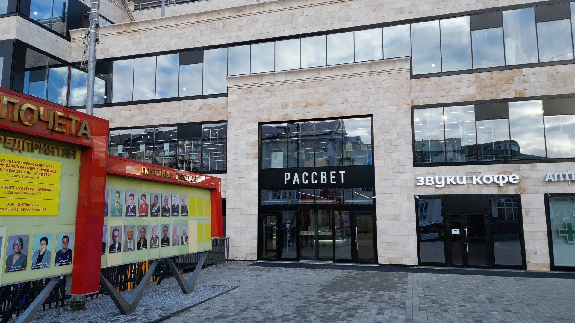 кинотеатр, ногинск,видео с коптера,