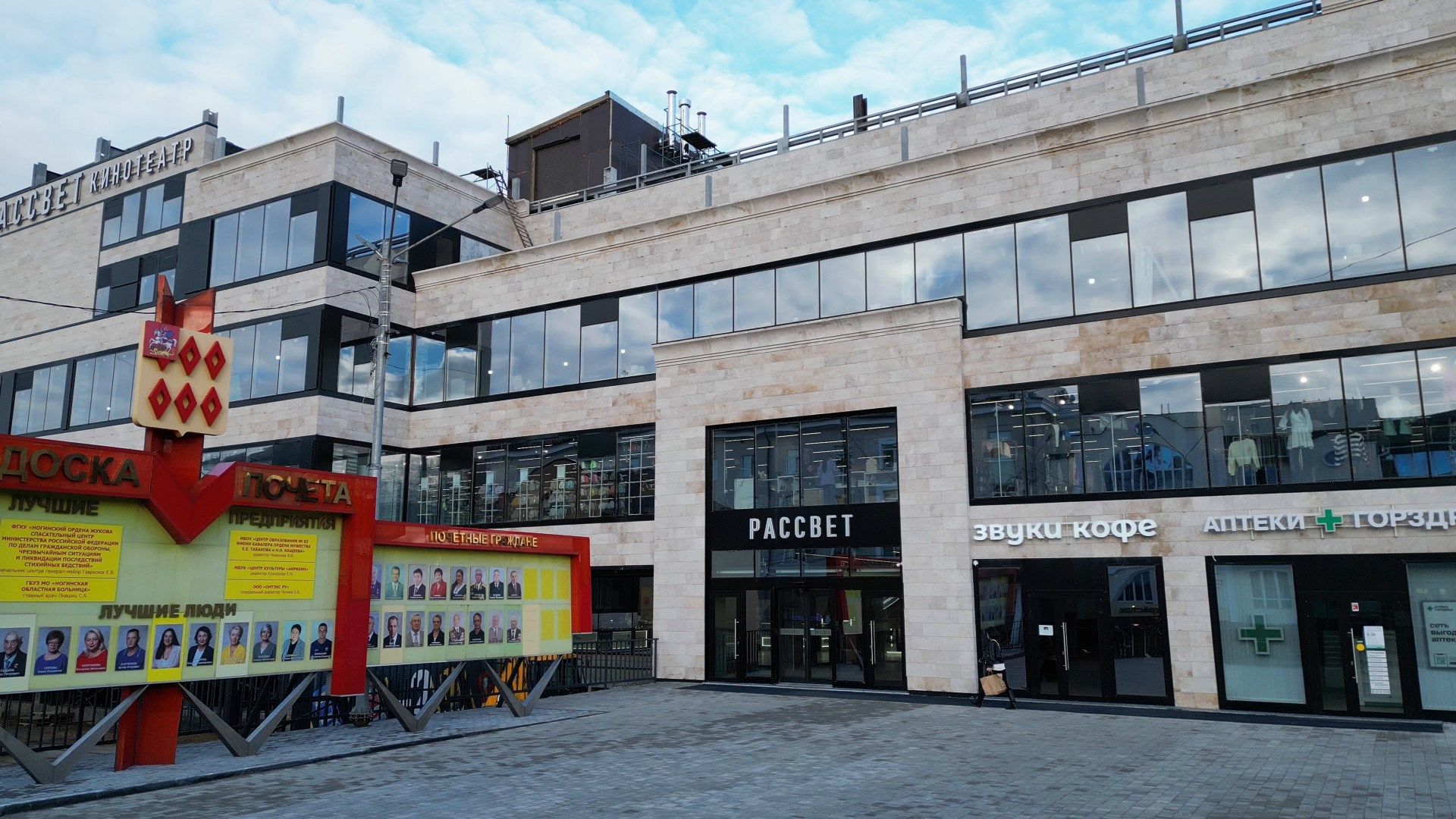 кинотеатр, ногинск,видео с коптера,