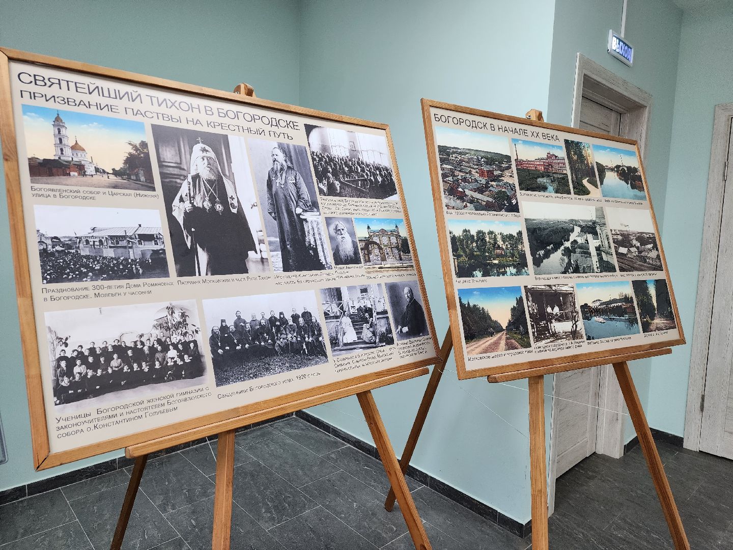 музей, Богоявленский собор, Патриарх Пимен, Ногинск, Богородский городской округ,