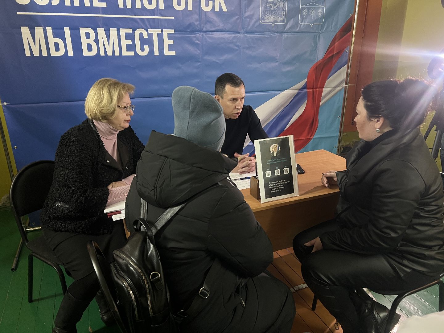 Солнечногорск, прием населения, выездная администрация, жители, Вопросы,