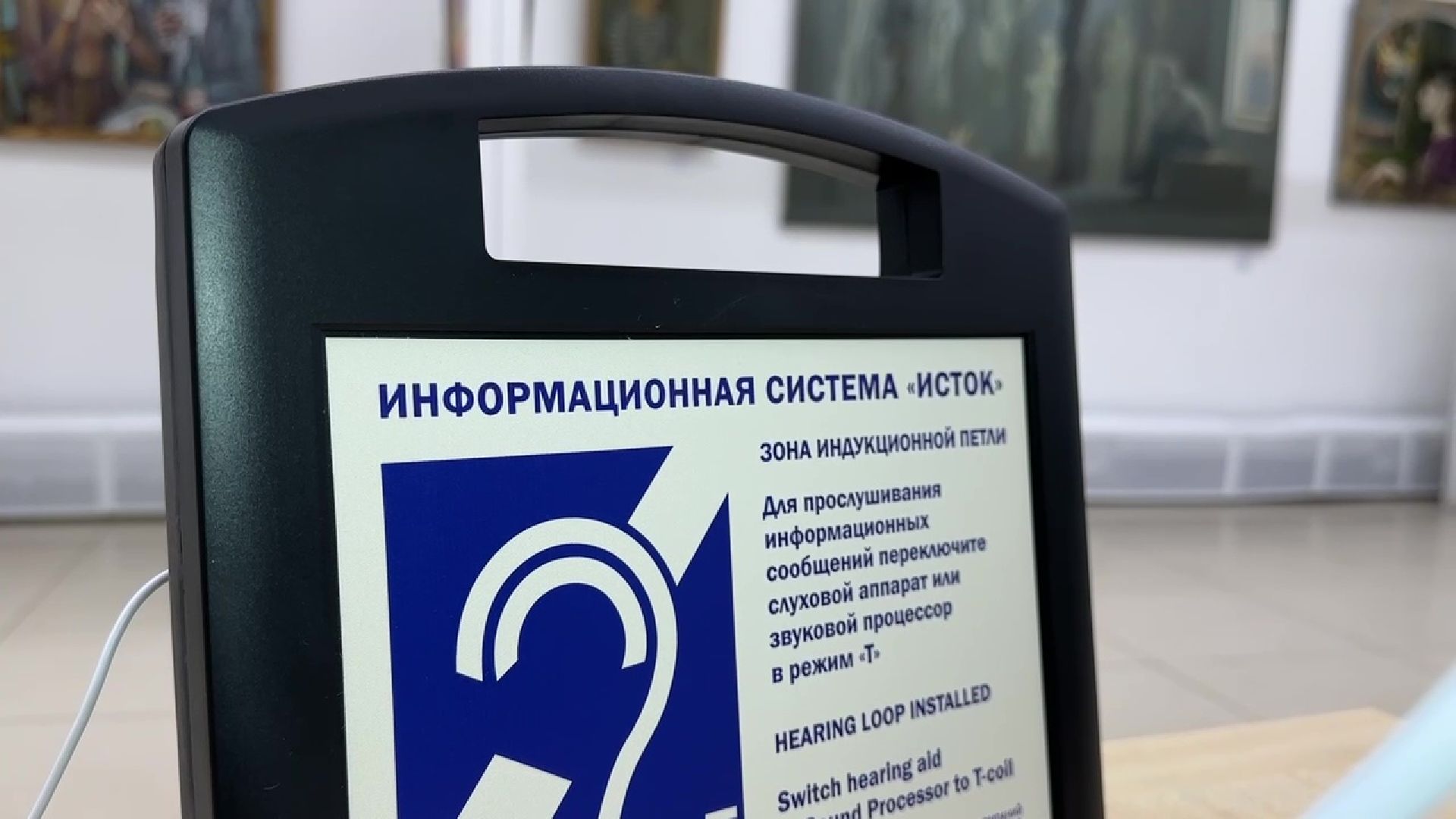 Реутов, музей, оборудование, ограничение здоровья, инвалиды,