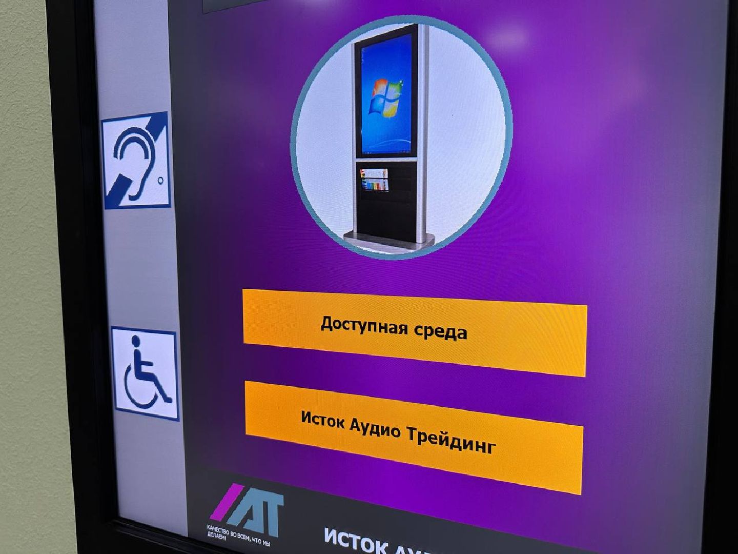 Реутов, музей, оборудование, ограничение здоровья, инвалиды,