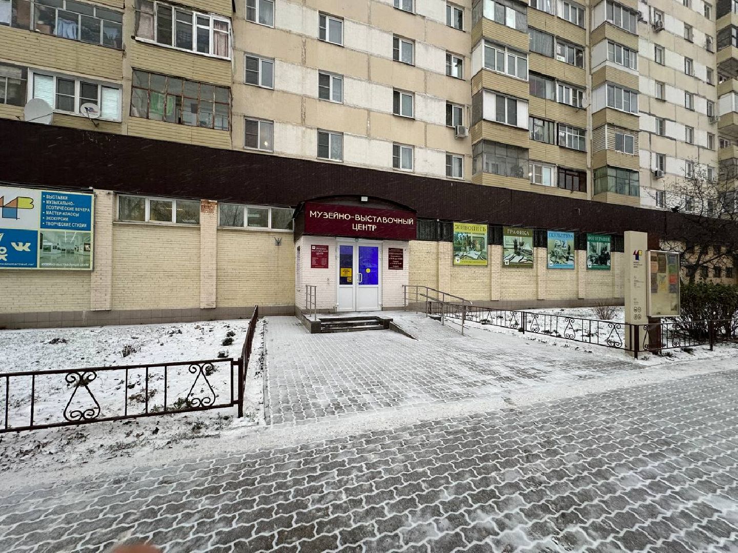 Реутов, музей, оборудование, ограничение здоровья, инвалиды,