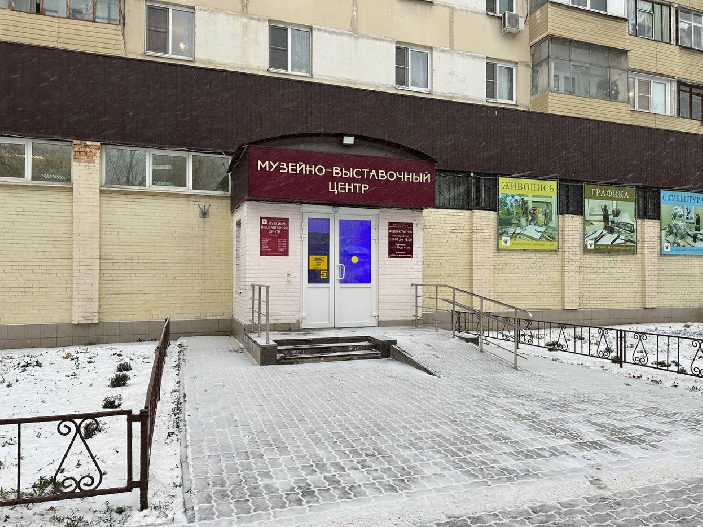 Реутов, музей, оборудование, ограничение здоровья, инвалиды,
