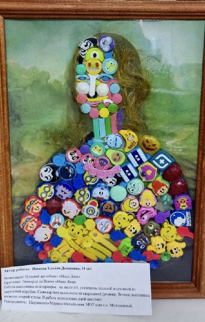 наро-фоминск, экология, вторсырье, мона лиза, Олег Рожнов, творчество,