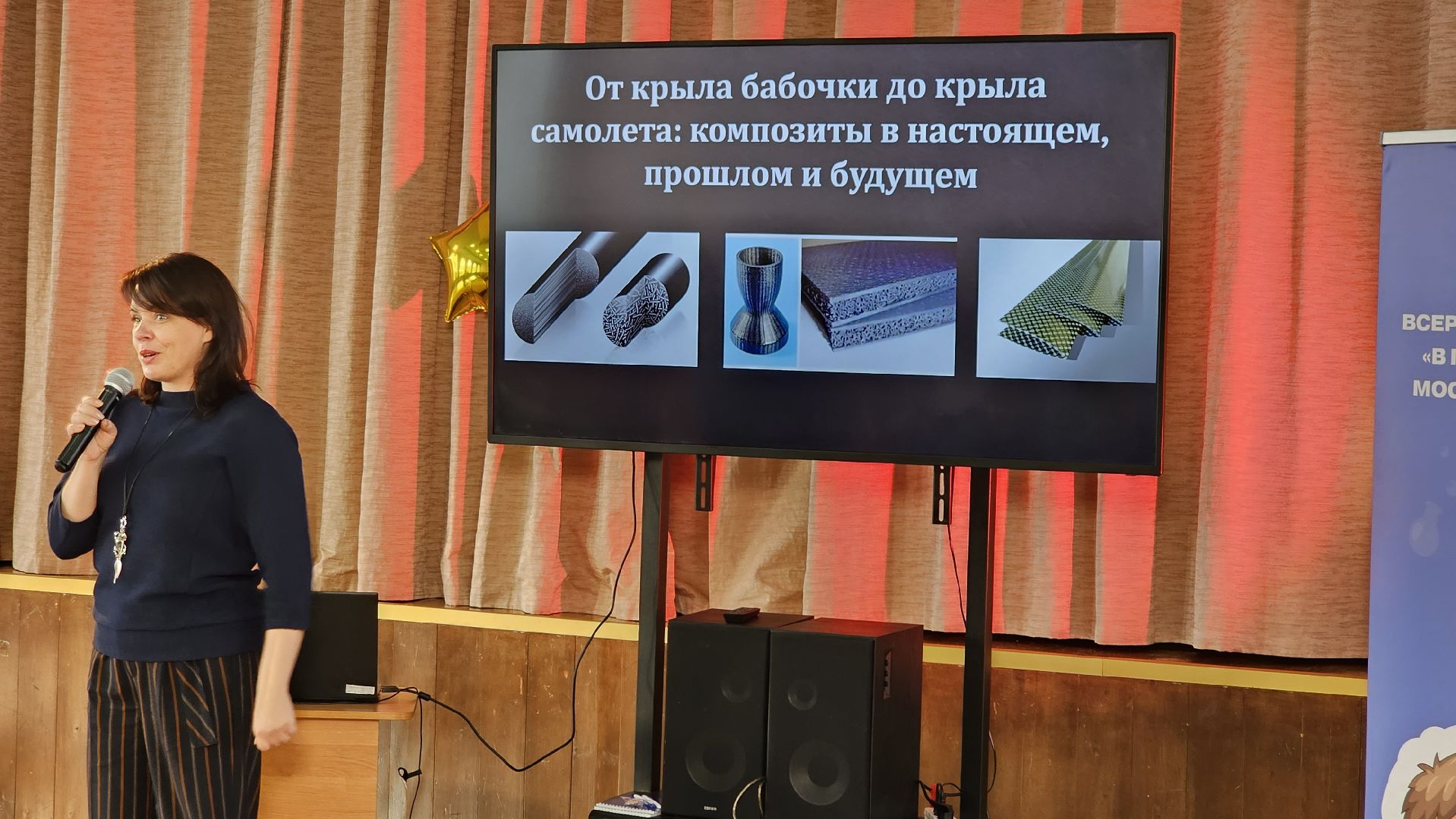 в гостях у ученого, движение первых, лекция, научная беседа, котельники,