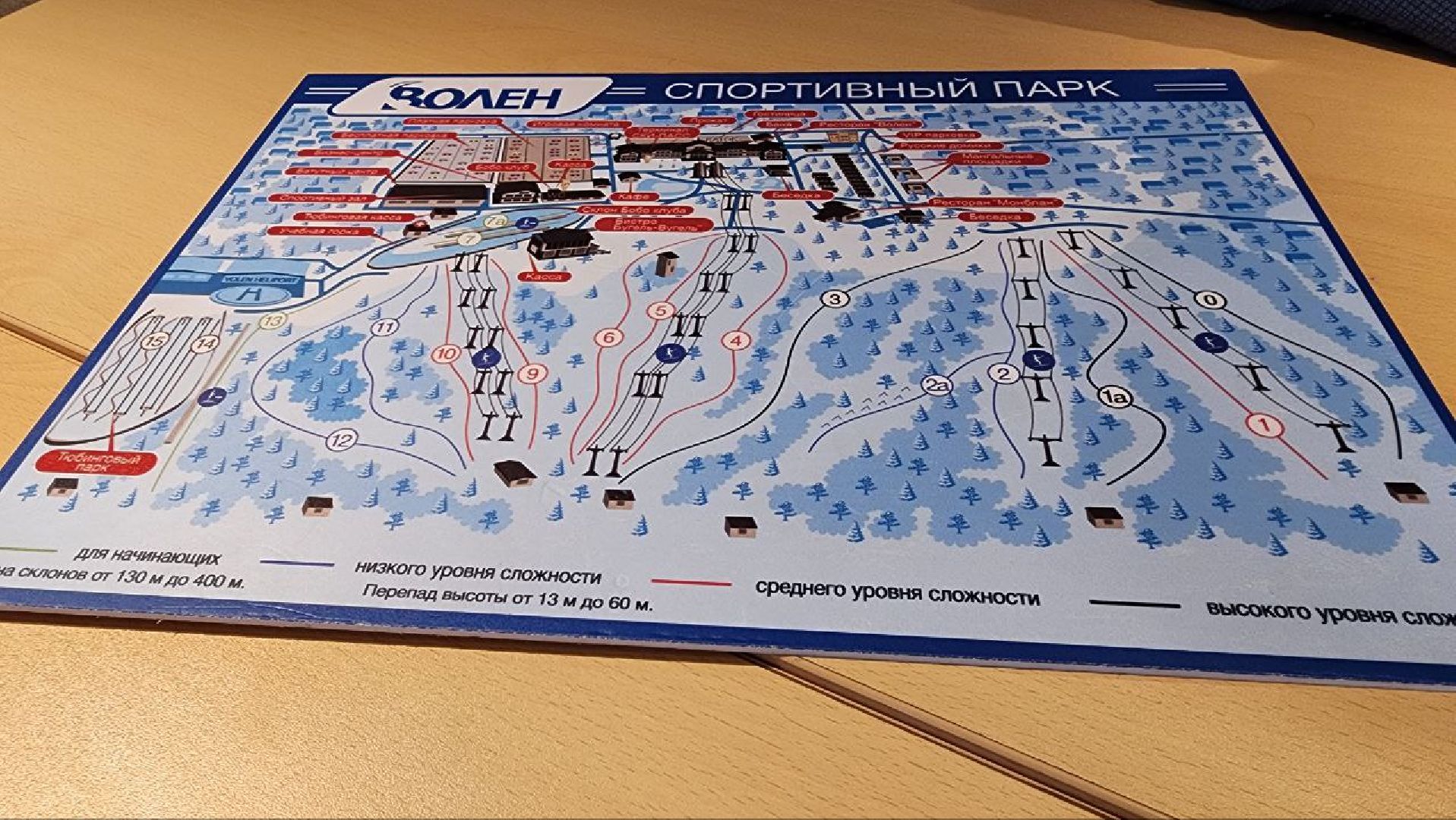 Волен, Сорочаны, Клуб Тягачева, Горные лыжи,