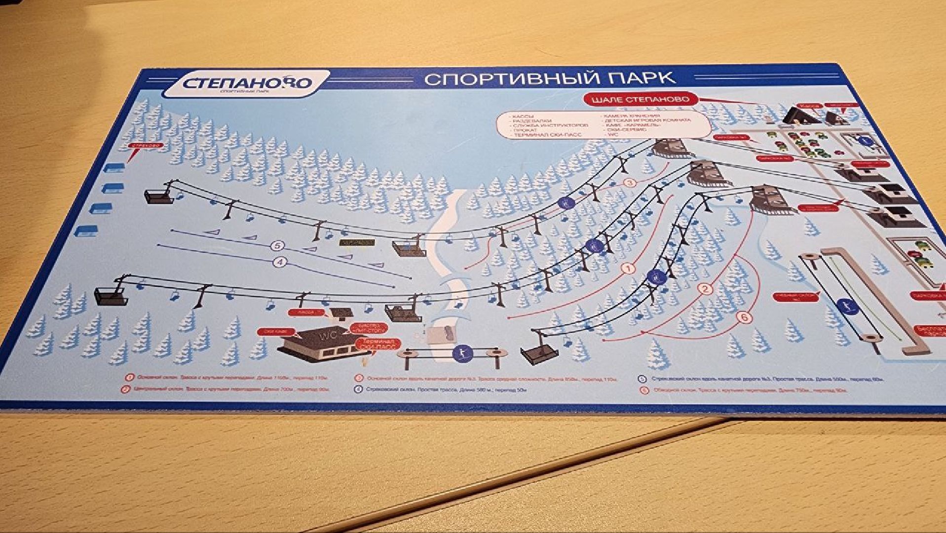 Волен, Сорочаны, Клуб Тягачева, Горные лыжи,