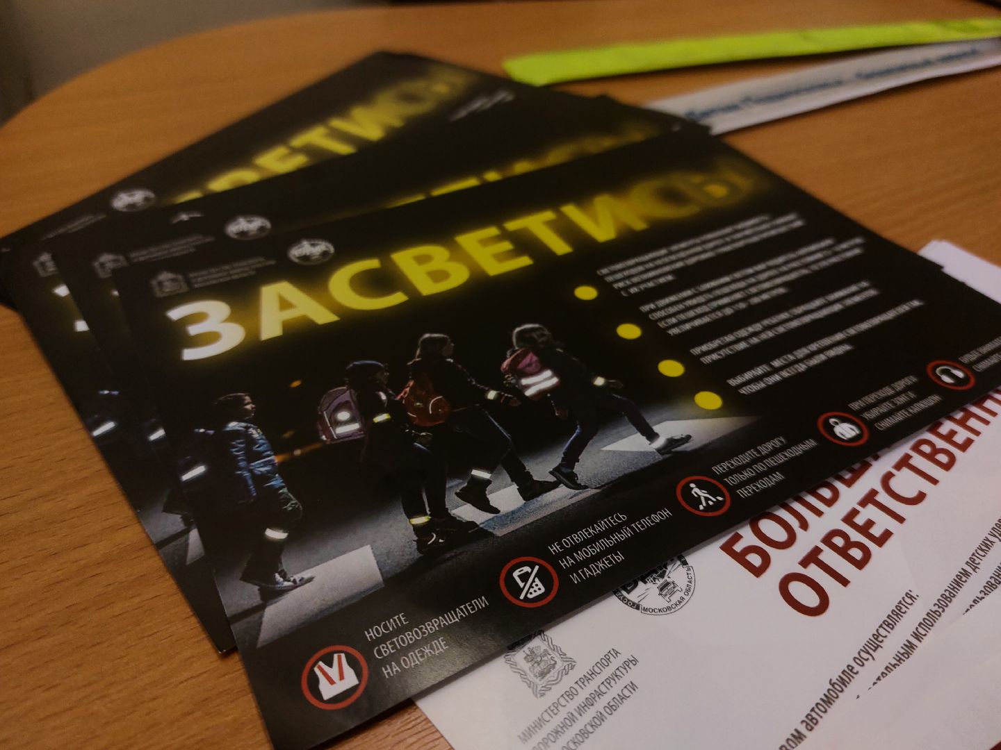 правила дорожного движения, бдд, автокресло, гибдд, город чехов, Будующие мамы,