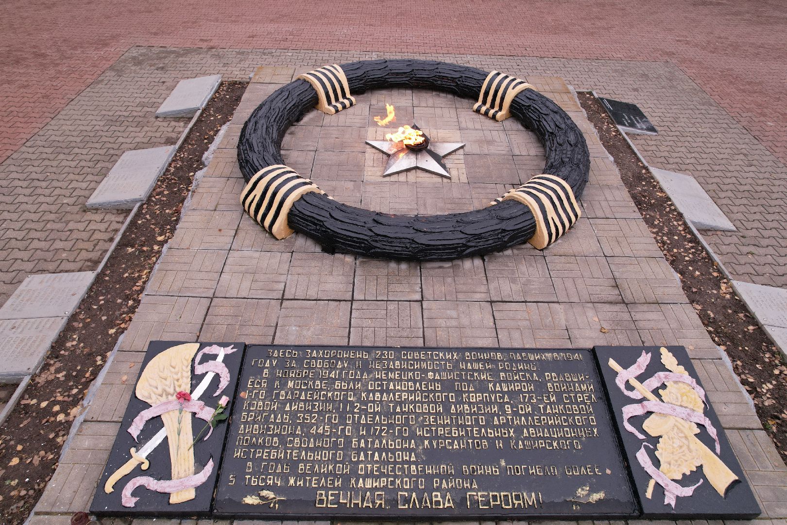 кашира, война, вечный огонь,видео с коптера,