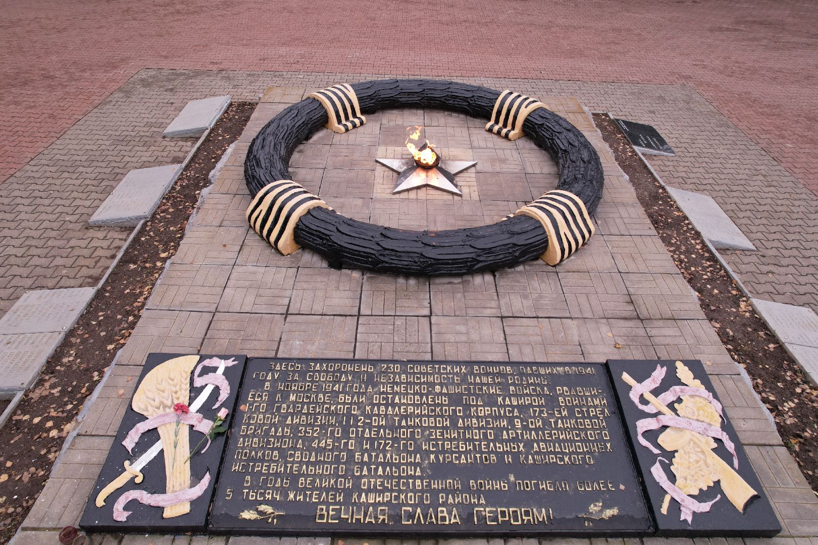 кашира, война, вечный огонь,видео с коптера,