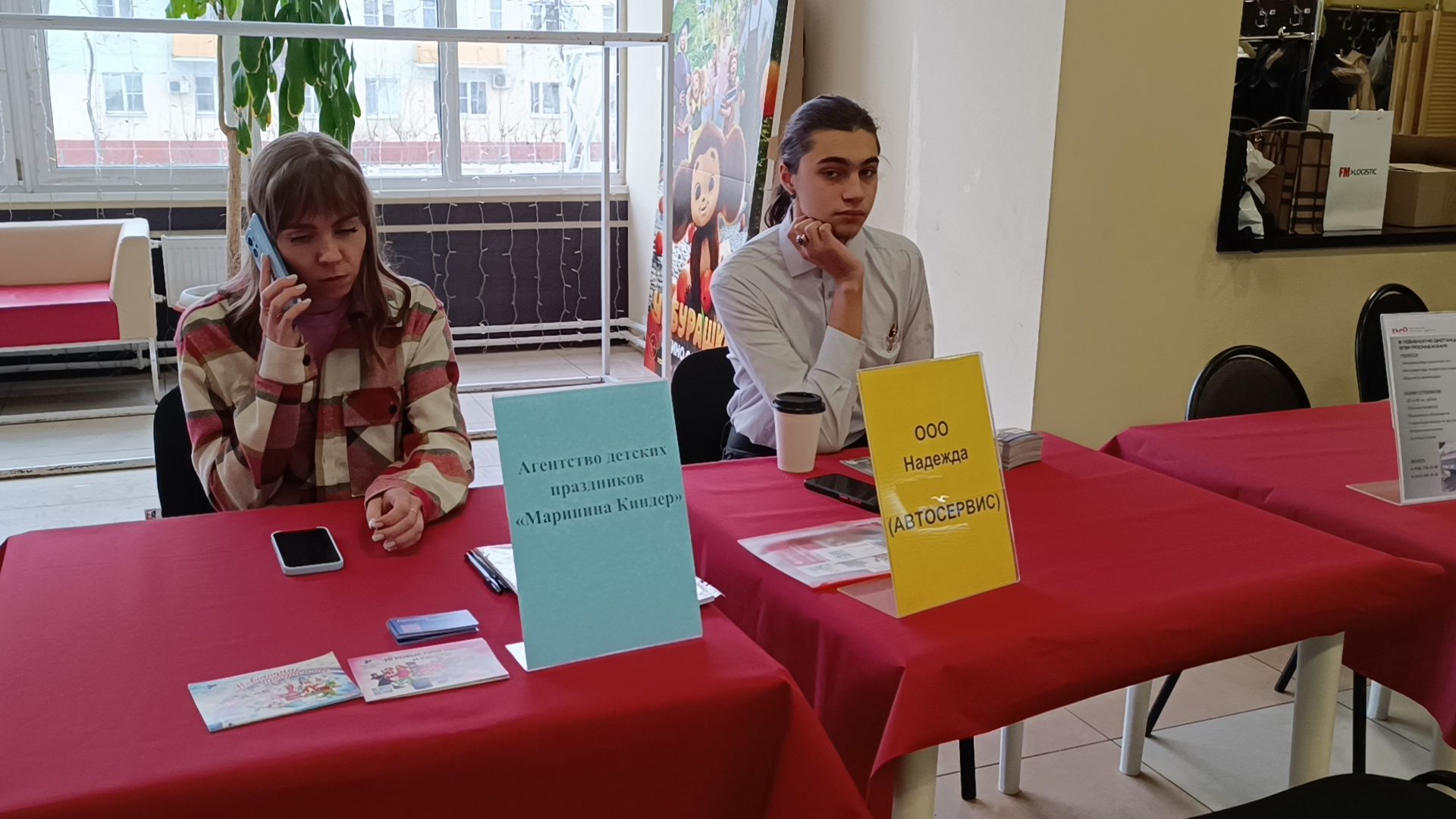 лобня, ярмарка вакансий, работа,