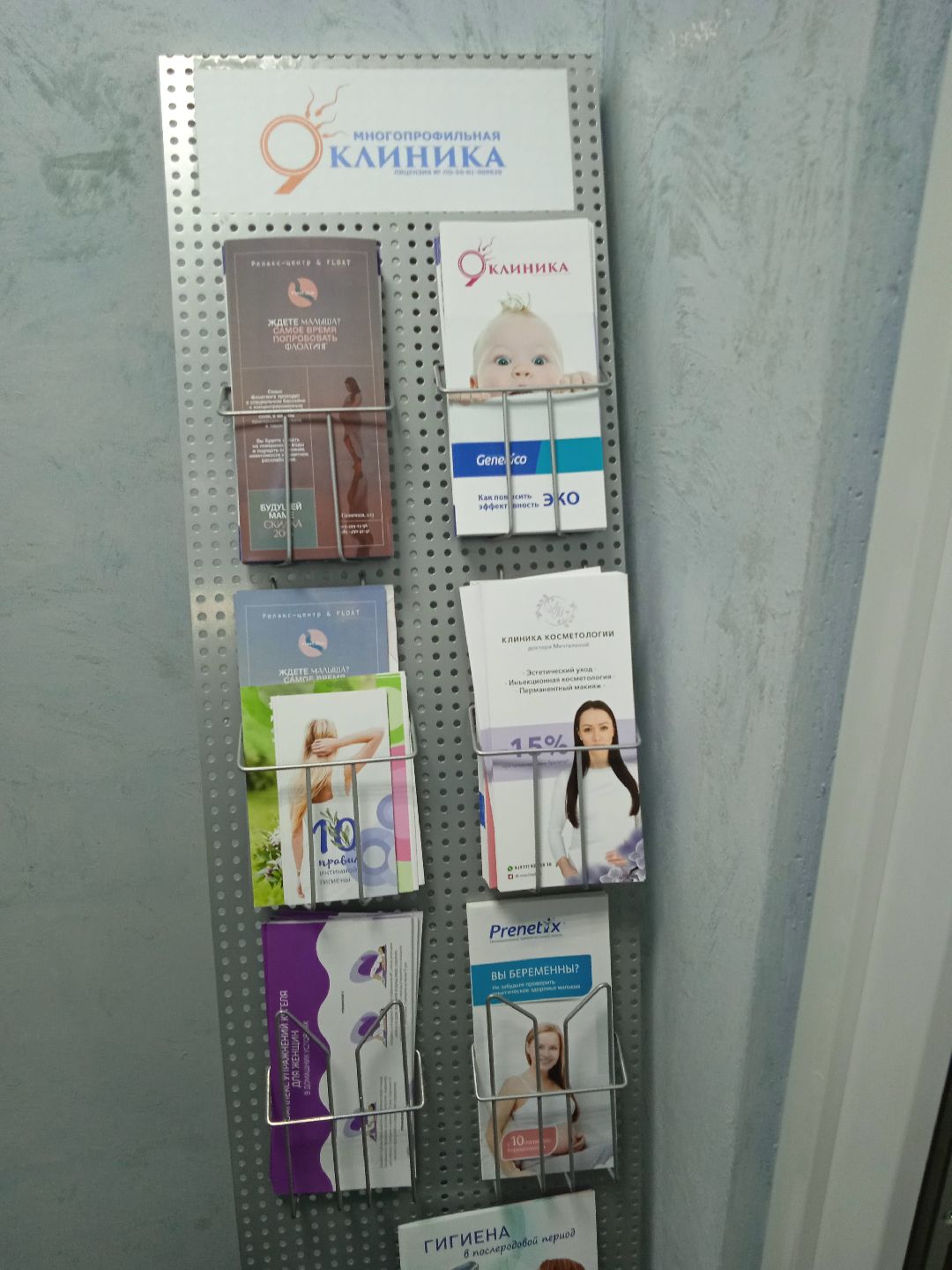 Жуковский, медицина