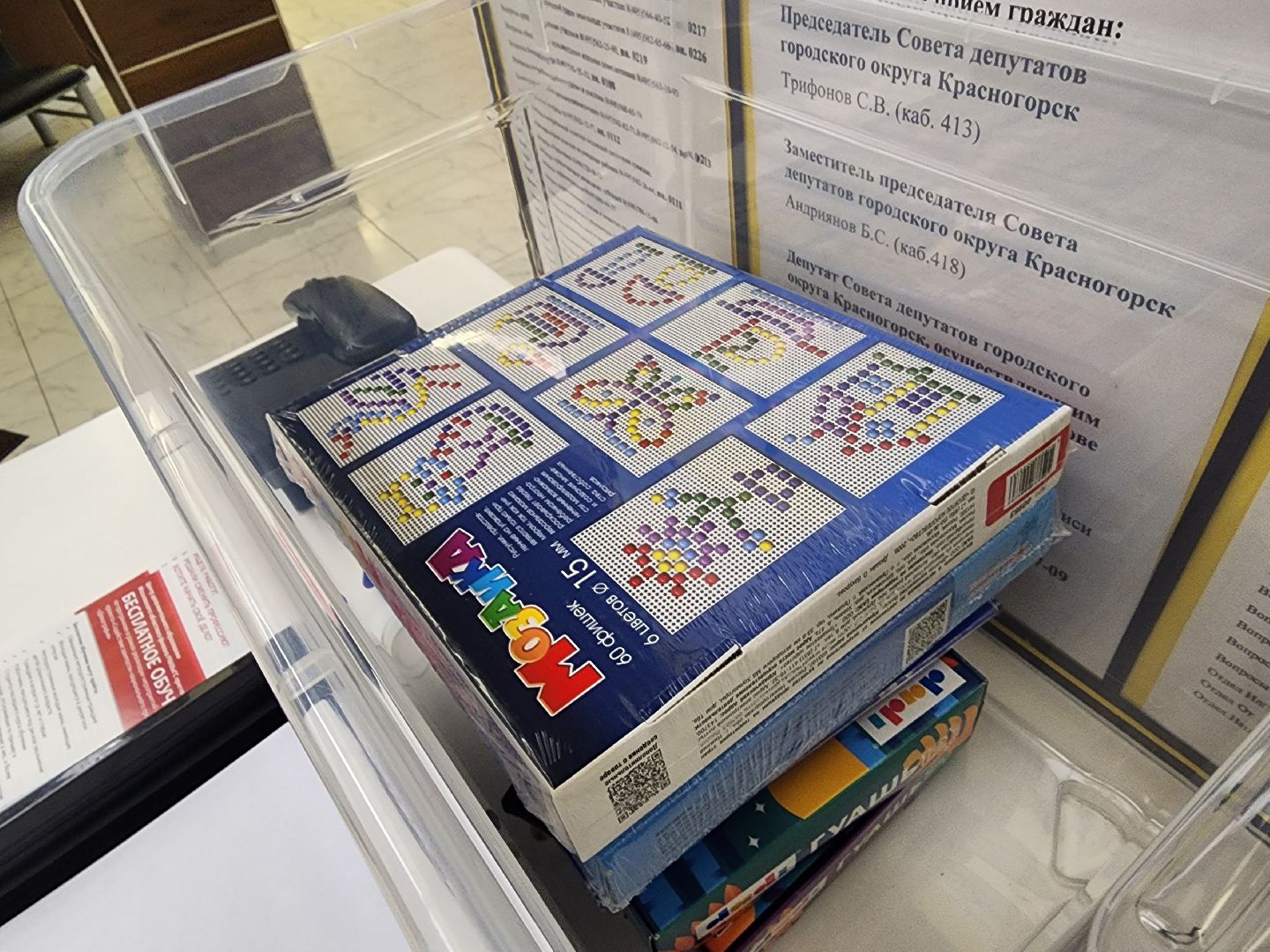 помощь, благотворительность, благотворительая акция, коробка храбрости, дети,