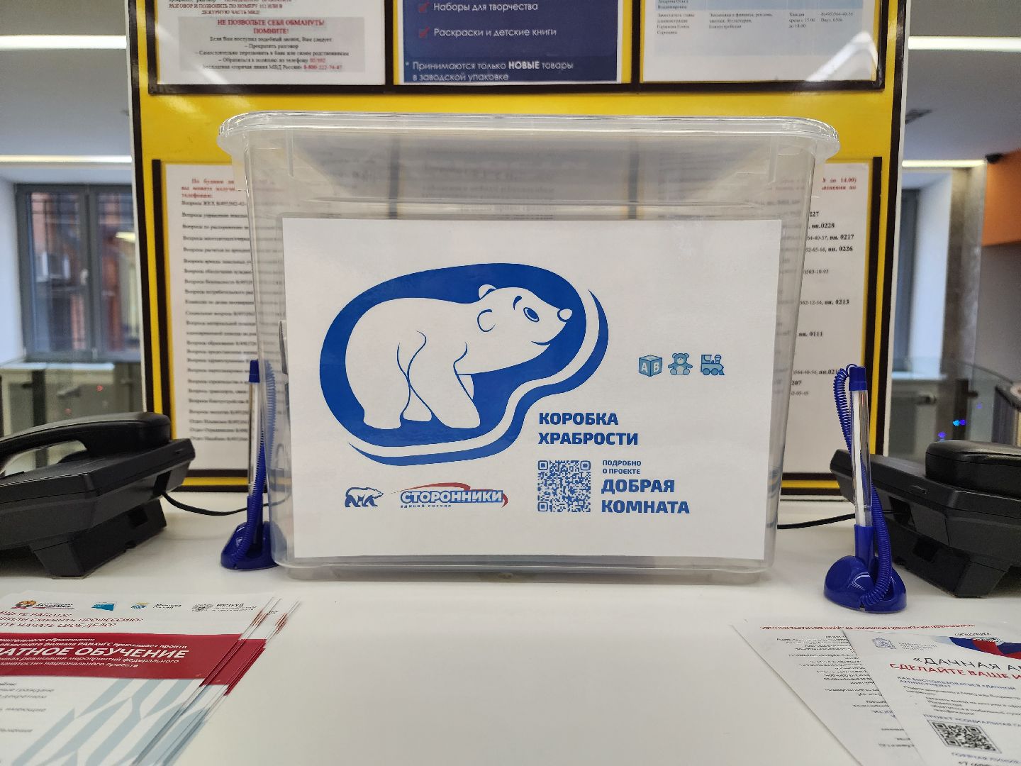 помощь, благотворительность, благотворительая акция, коробка храбрости, дети,