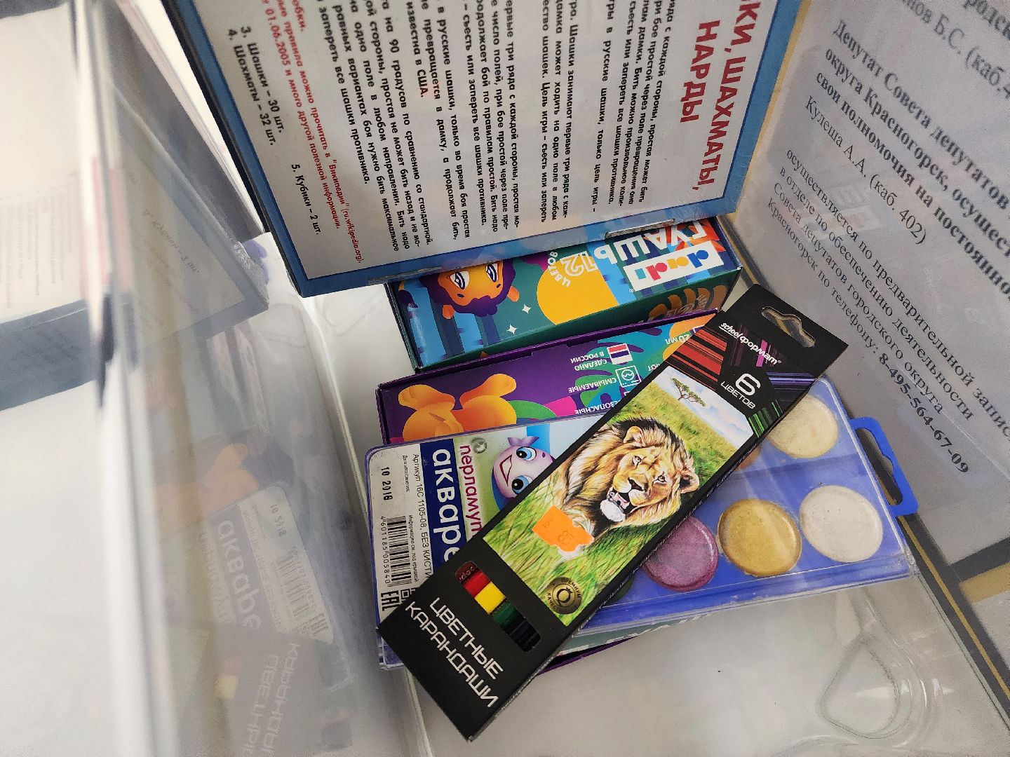 помощь, благотворительность, благотворительая акция, коробка храбрости, дети,