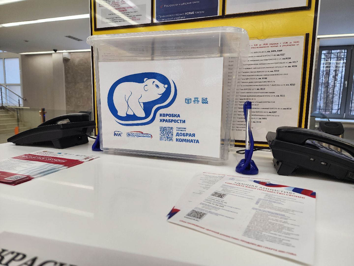 помощь, благотворительность, благотворительая акция, коробка храбрости, дети,