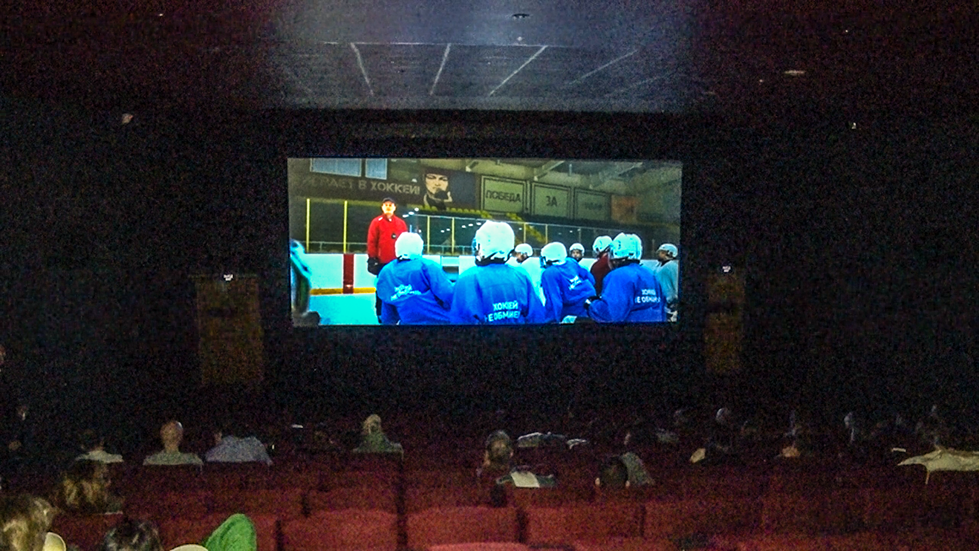 Клин, спорт, хоккей, премьера, кино,