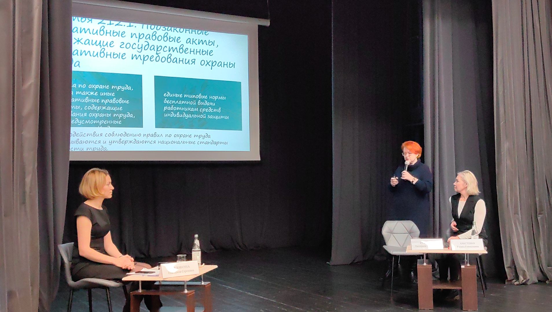 семинар, охрана труда, торгово-промышленная палата, муниципальные учреждения,