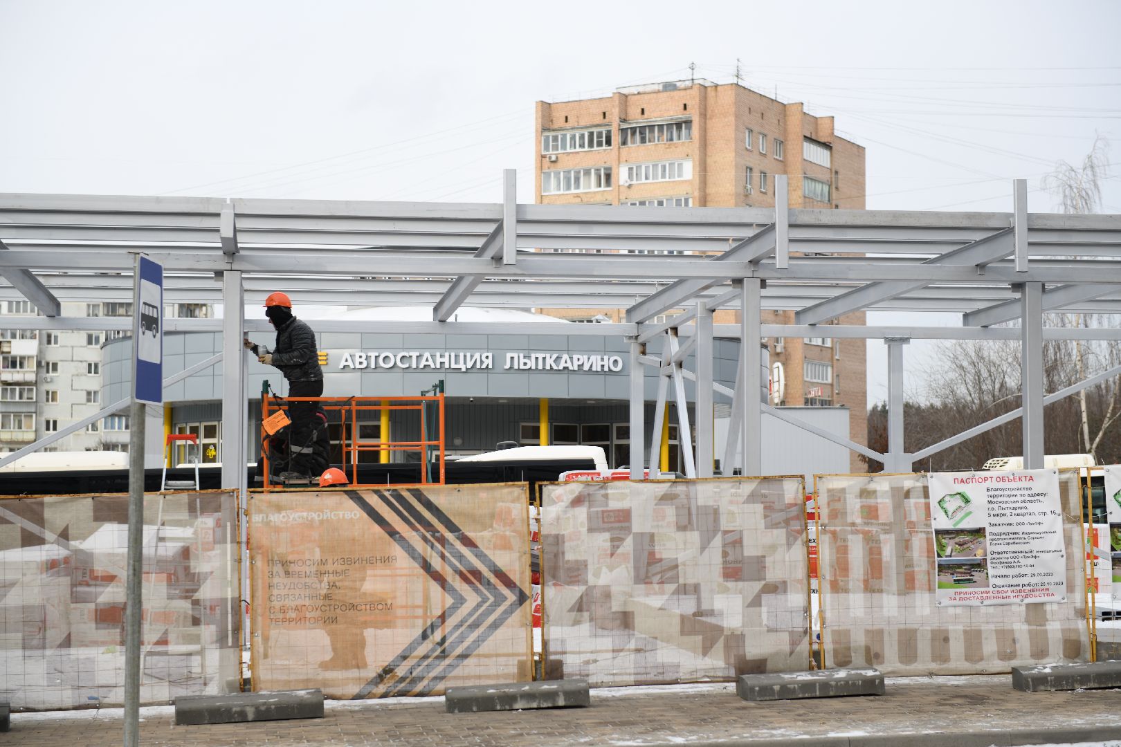 лыткарино, транспорт, остановка, автостанция,