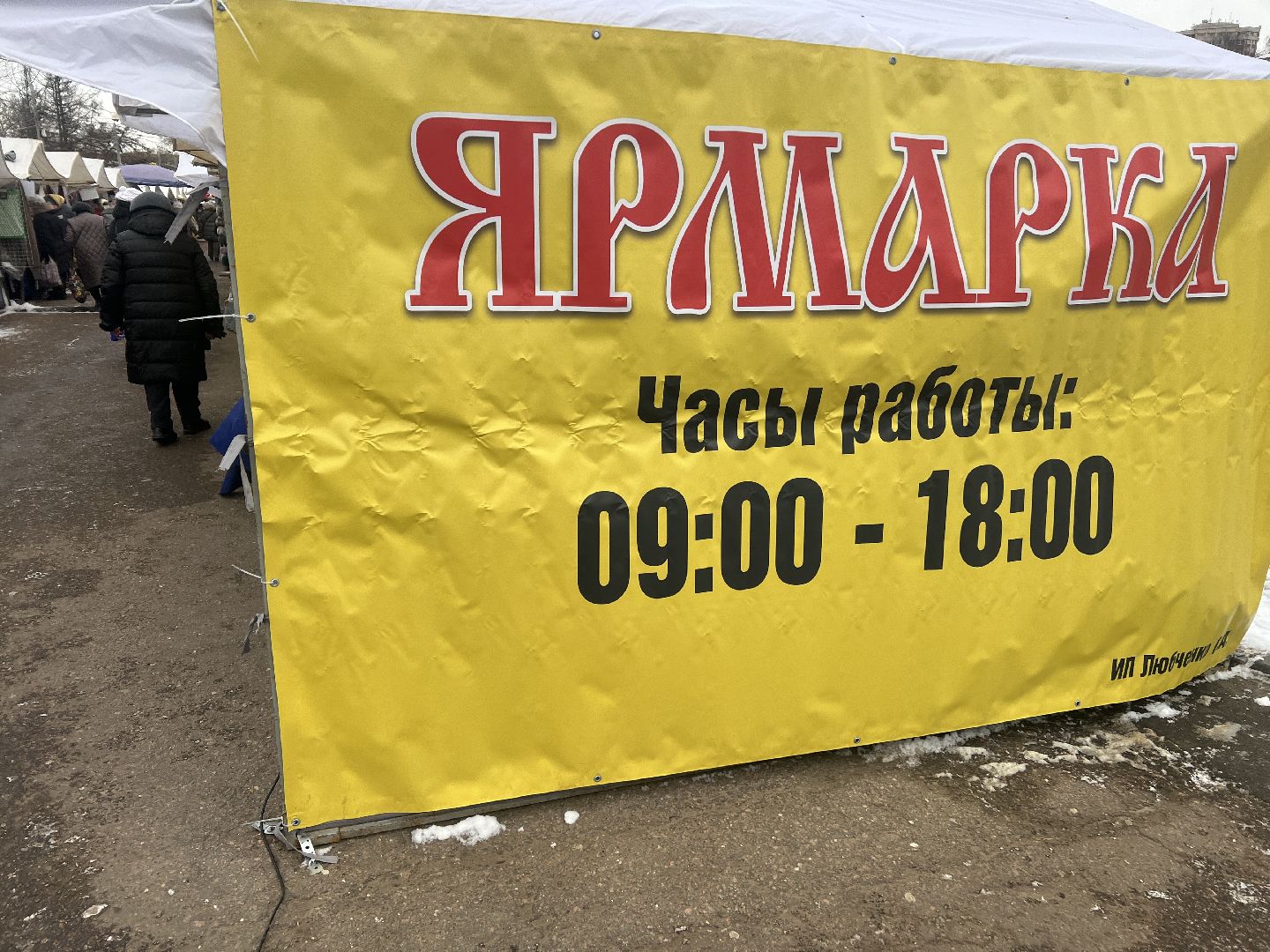 Солнечногорск, Продукция, Ветстанция, Лаборатория, Исследование,