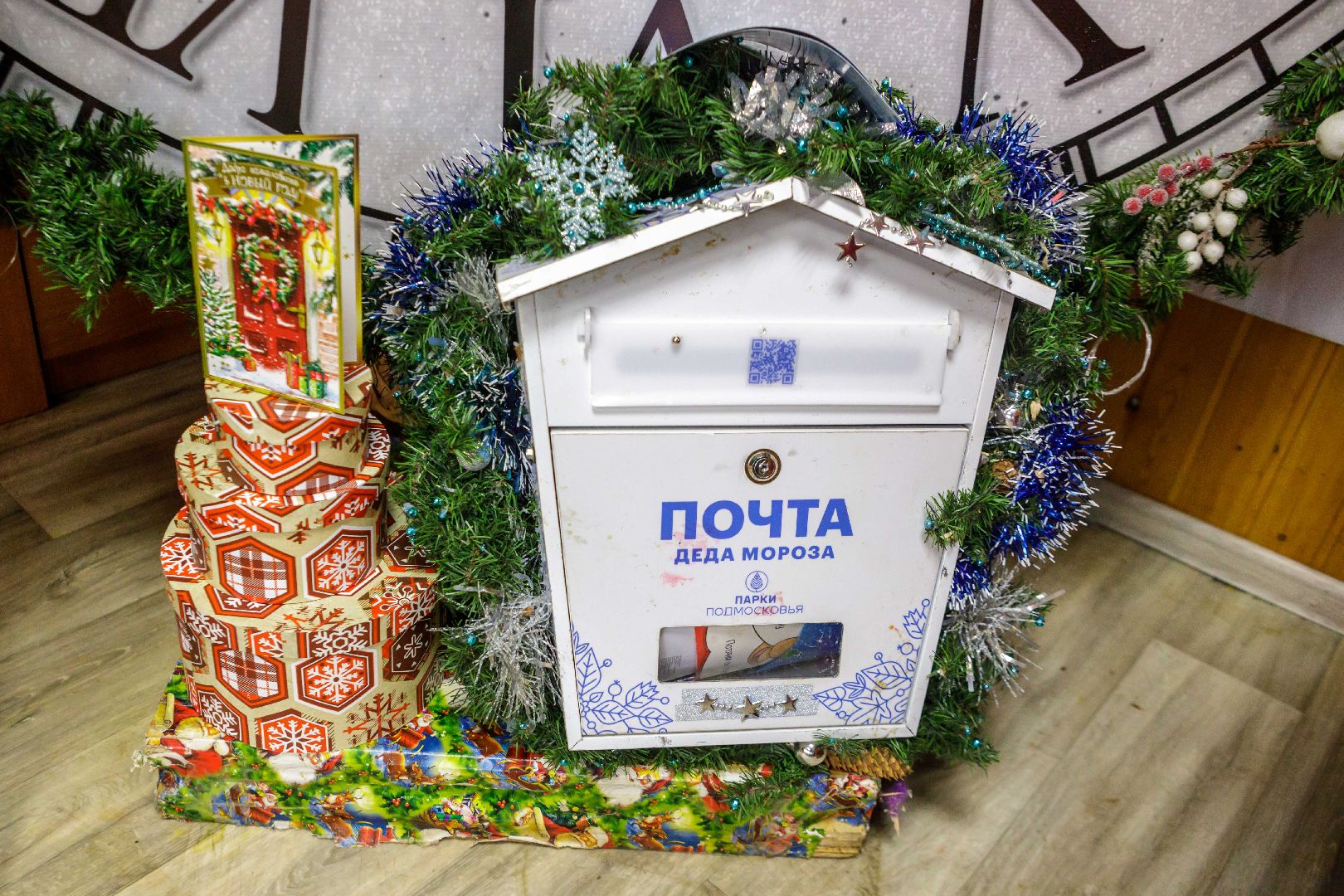 люберцы, зима в подмосковье, почта деда мороза,