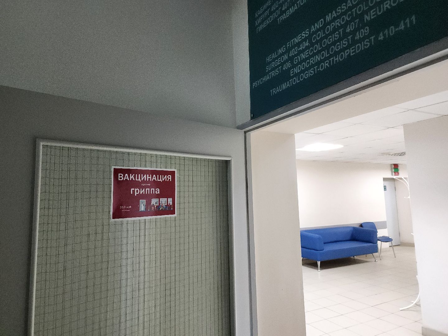 Антибиотики, Лекарства, Прием таблеток, Поликлиника, Новый врач, Терапевт, Дубна, дубненская больница,