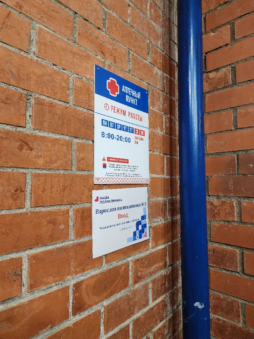 Антибиотики, Лекарства, Прием таблеток, Поликлиника, Новый врач, Терапевт, Дубна, дубненская больница,