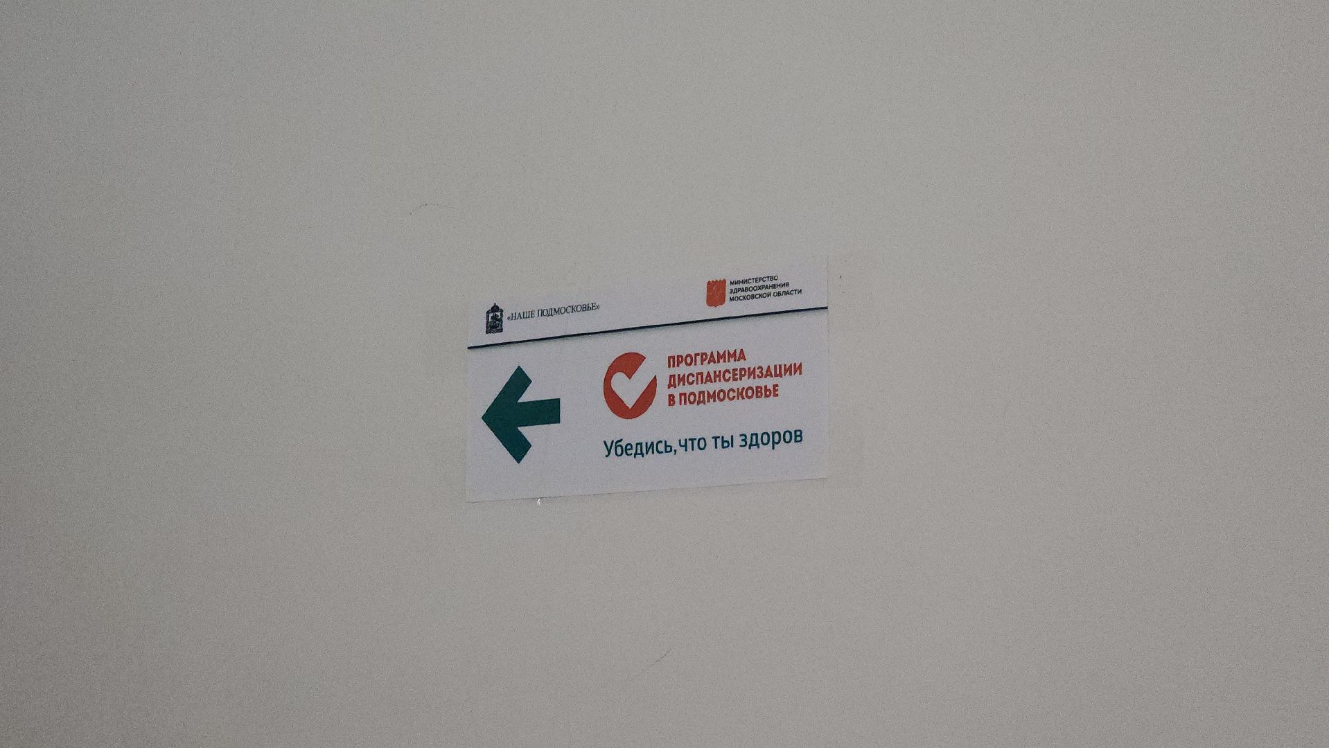 Антибиотики, Лекарства, Прием таблеток, Поликлиника, Новый врач, Терапевт, Дубна, дубненская больница,