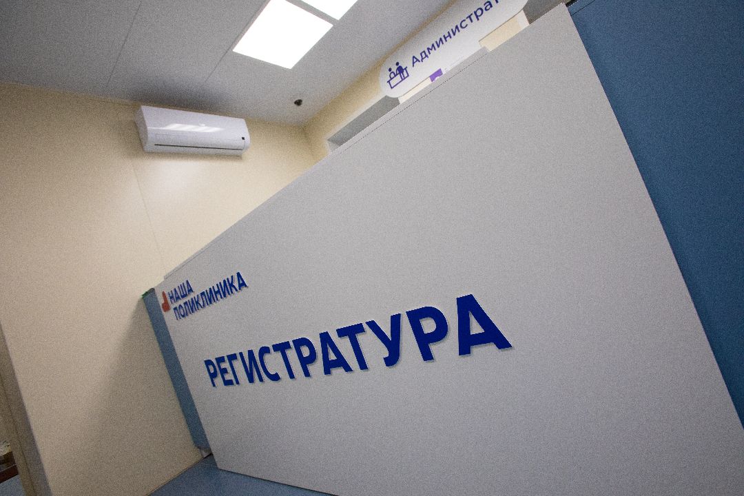 здравоохранение, лыткарино, эндокринолог