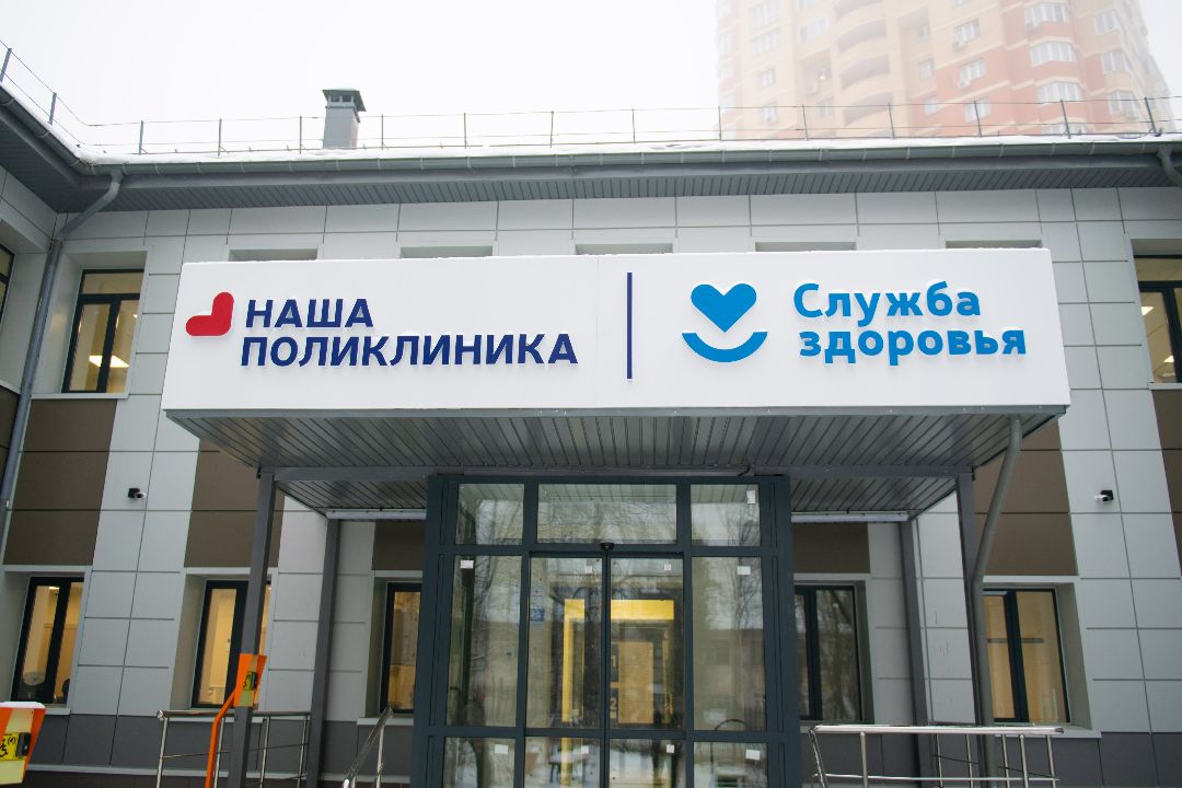 здравоохранение, лыткарино, эндокринолог