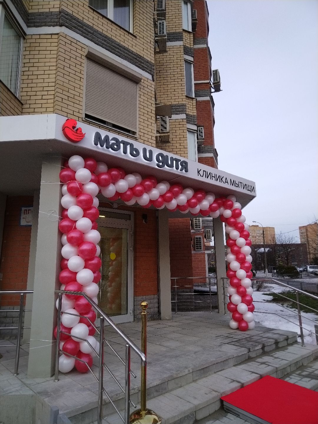 Мытищи