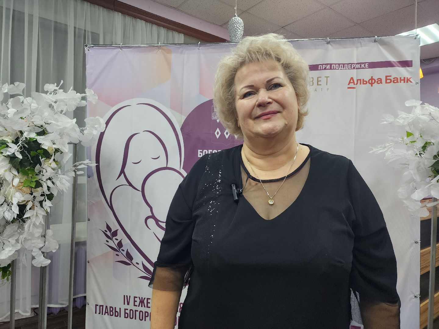 День матери, Сердце матери, премия, Ногинск, Богородский городской округ,