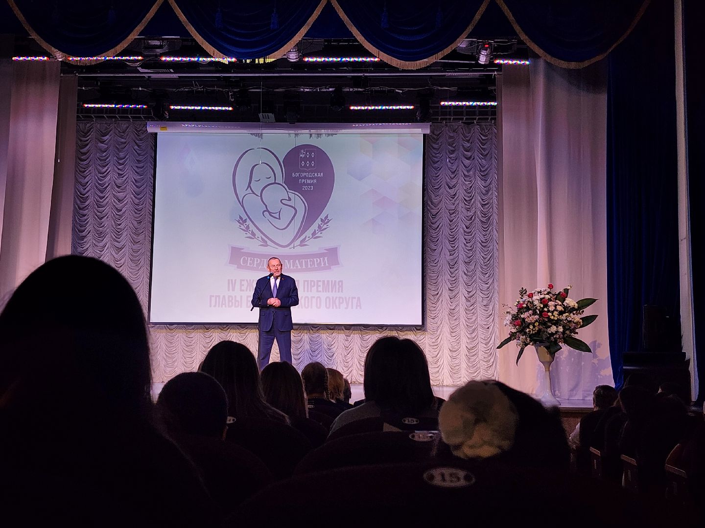 День матери, Сердце матери, премия, Ногинск, Богородский городской округ,