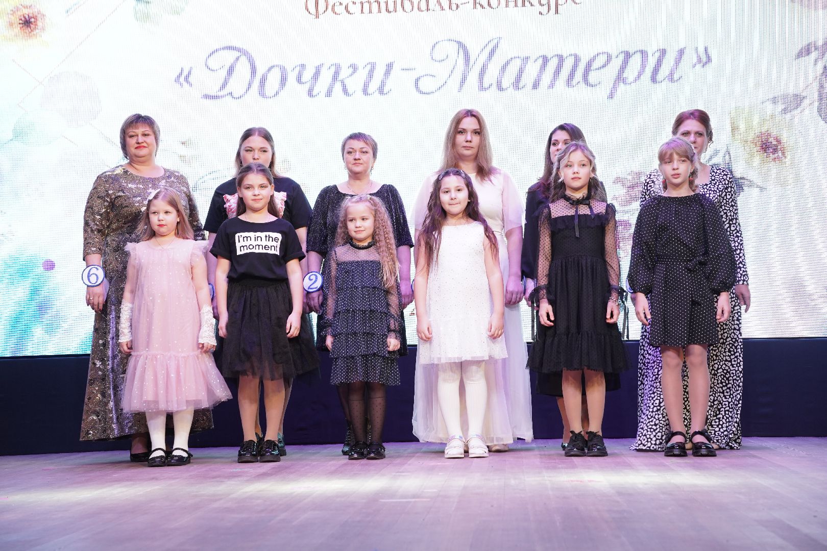 дочки-матери, Рошаль, ДК Косякова, фестиваль-конкурс, День матери,