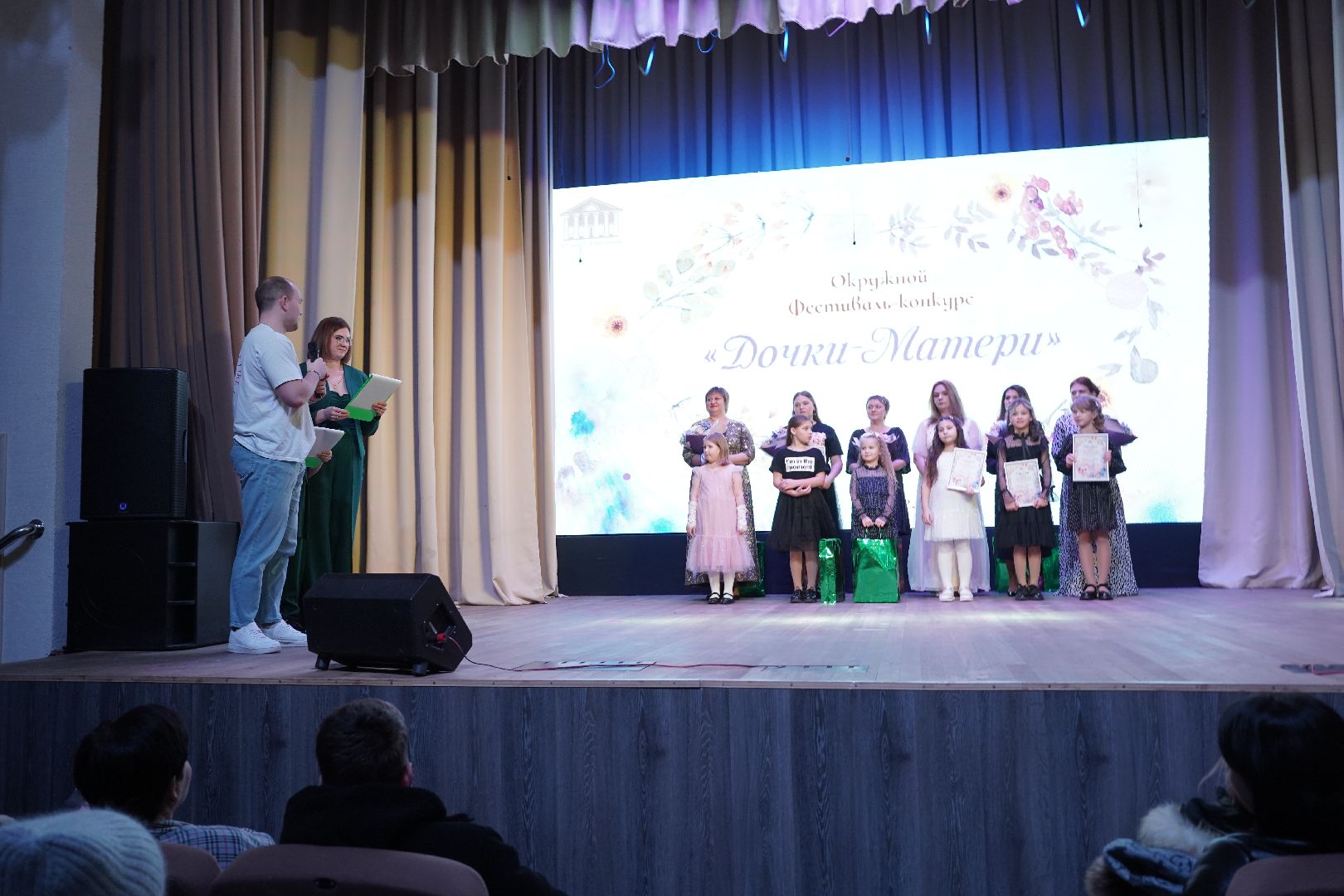 дочки-матери, Рошаль, ДК Косякова, фестиваль-конкурс, День матери,