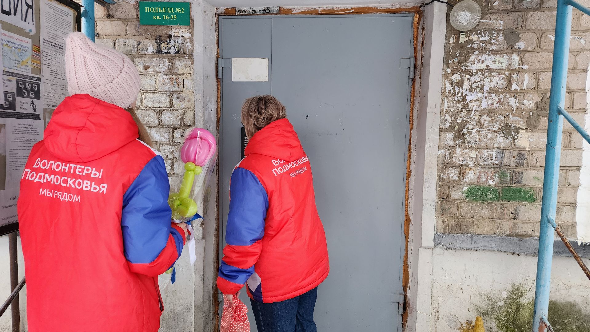 день матери, мамы военнослужащих, поздравления, протвино, волонтеры подмосковья,