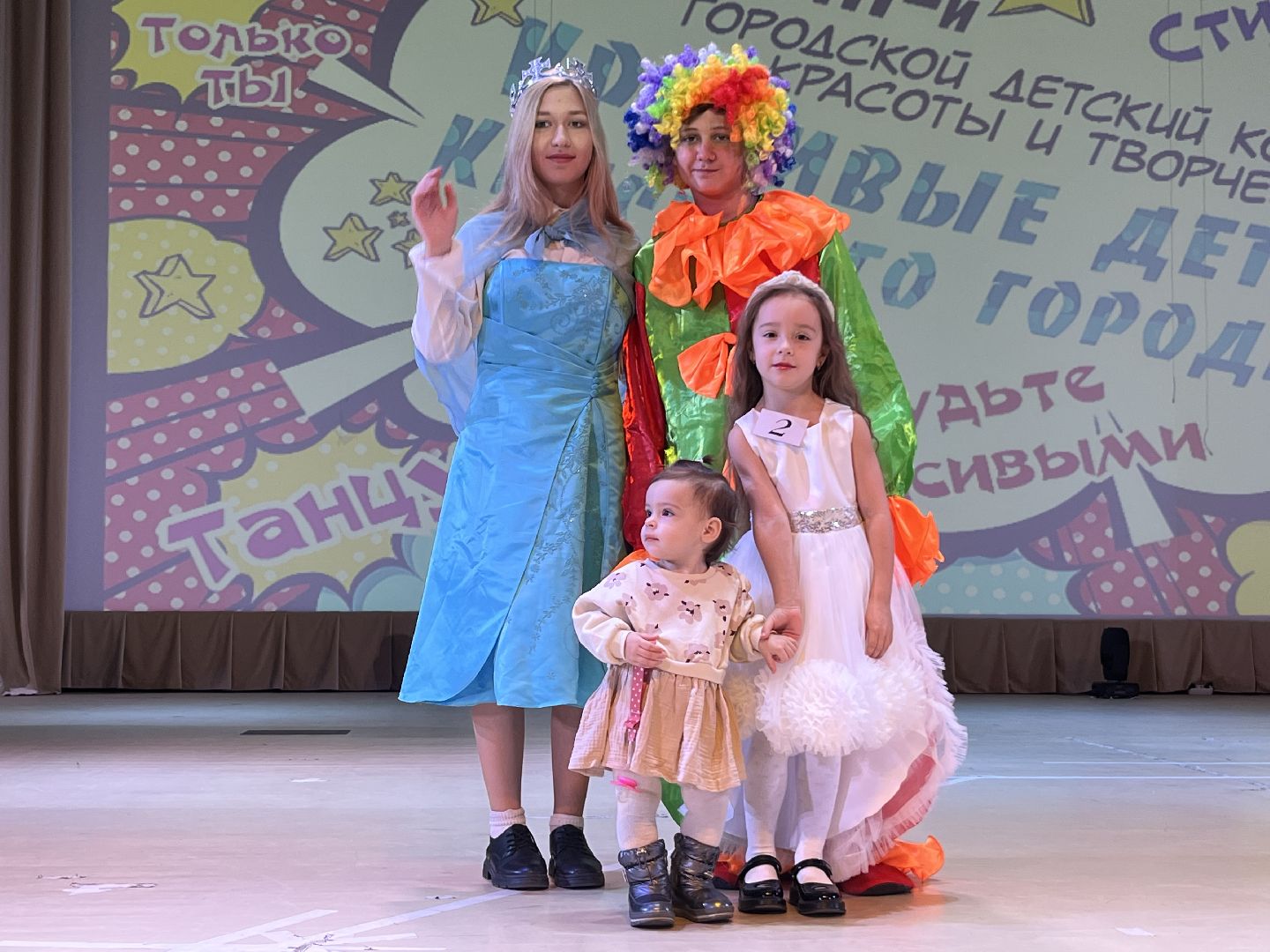 наро-фоминск, ГДК СОЗВЕЗДИЕ, конкурс красоты и творчества, красивые дети, культура Подмосковья,